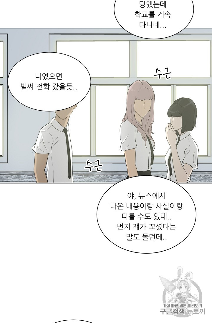 Trigger Ch.13 p34