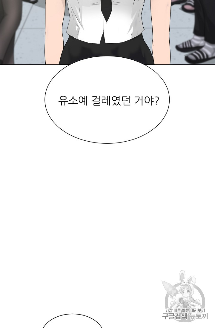 Trigger Ch.13 p36