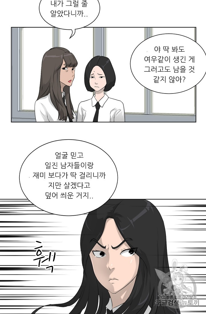 Trigger Ch.13 p37