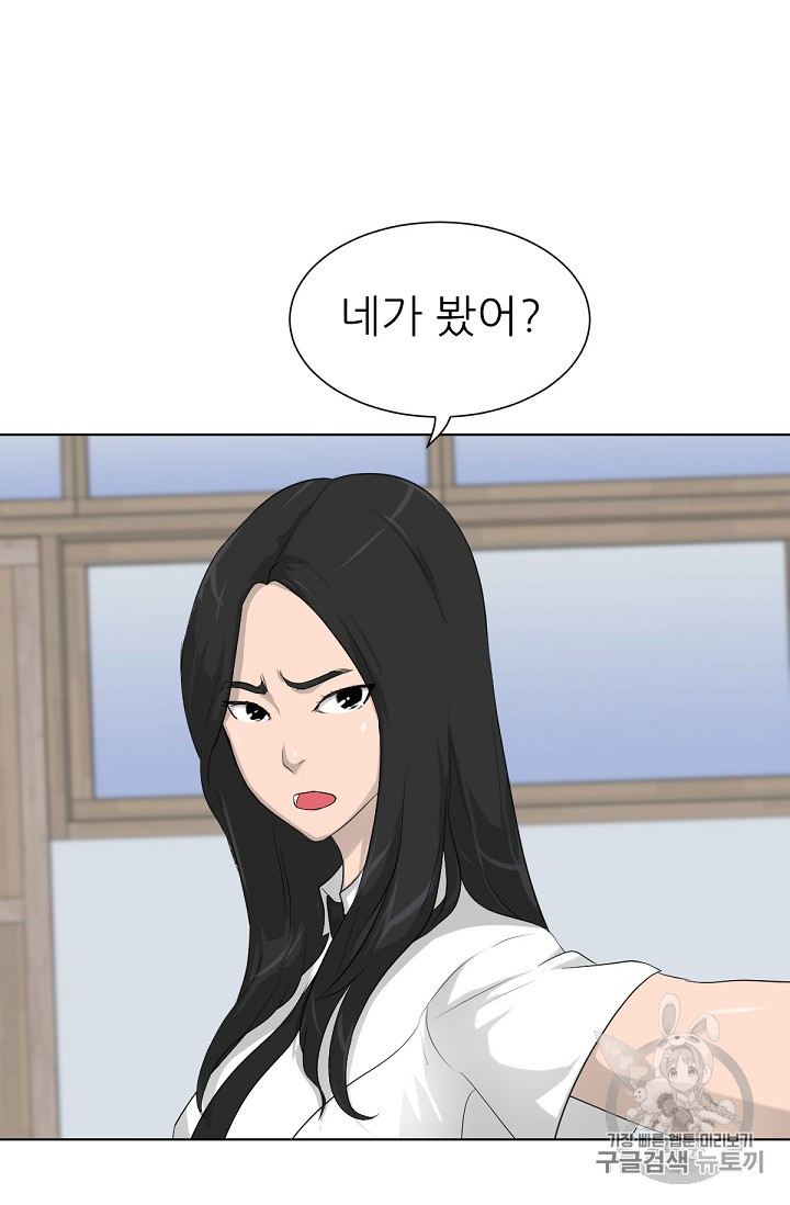 Trigger Ch.13 p39