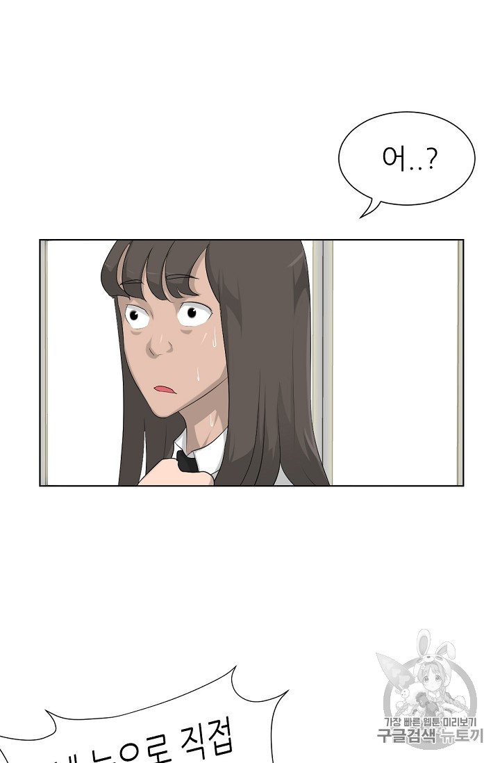 Trigger Ch.13 p40