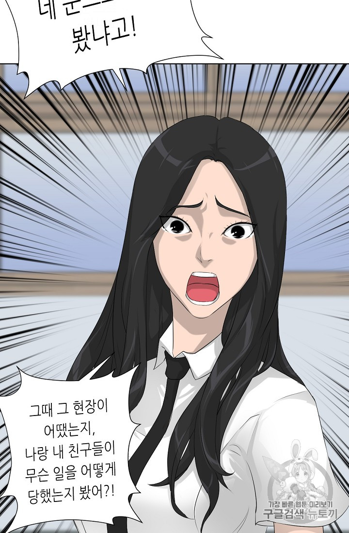 Trigger Ch.13 p41