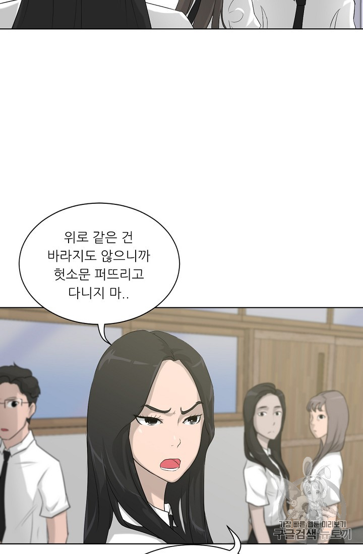Trigger Ch.13 p43