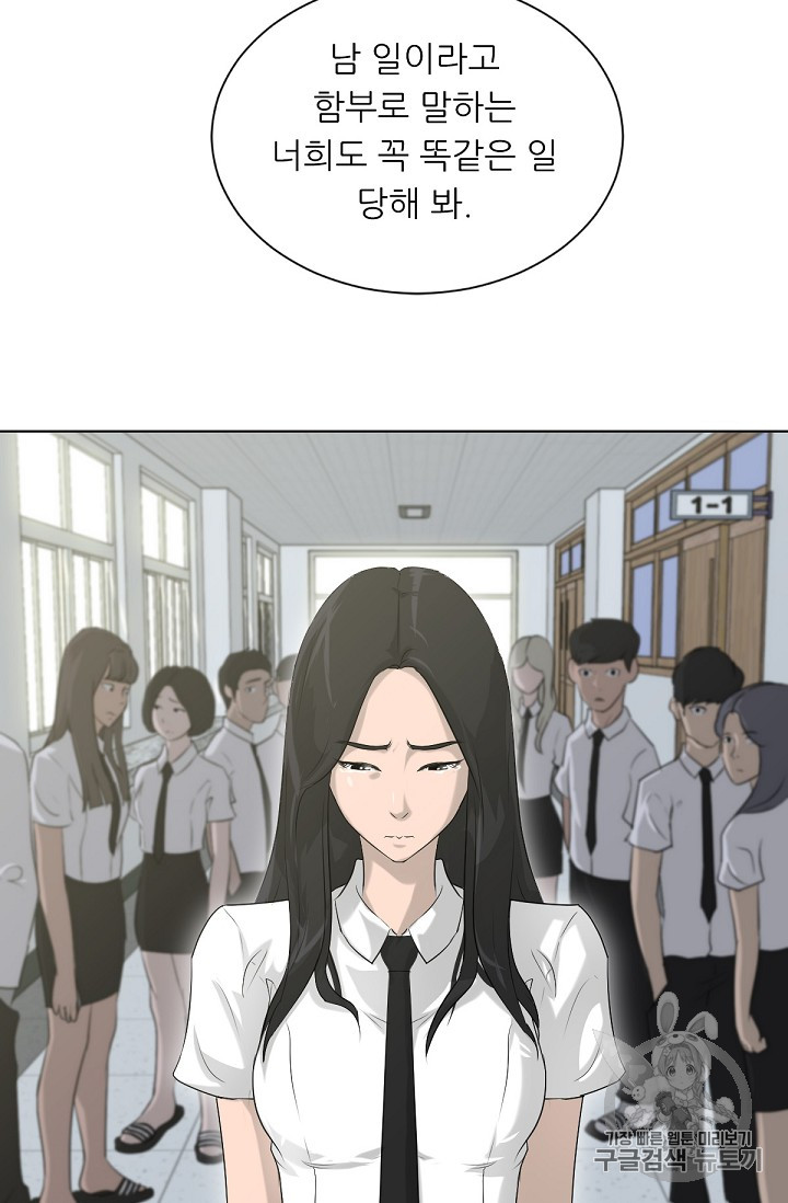 Trigger Ch.13 p44