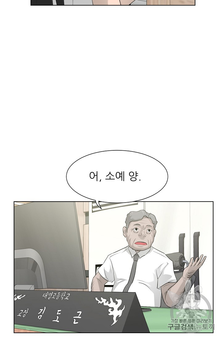 Trigger Ch.13 p47