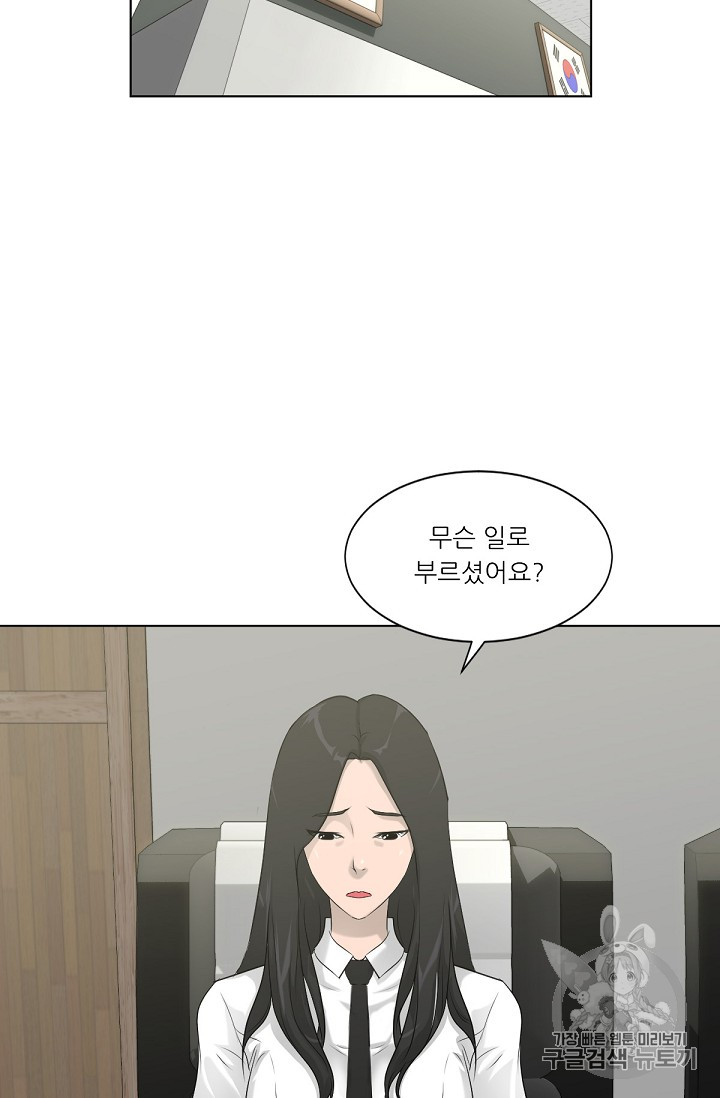 Trigger Ch.13 p49