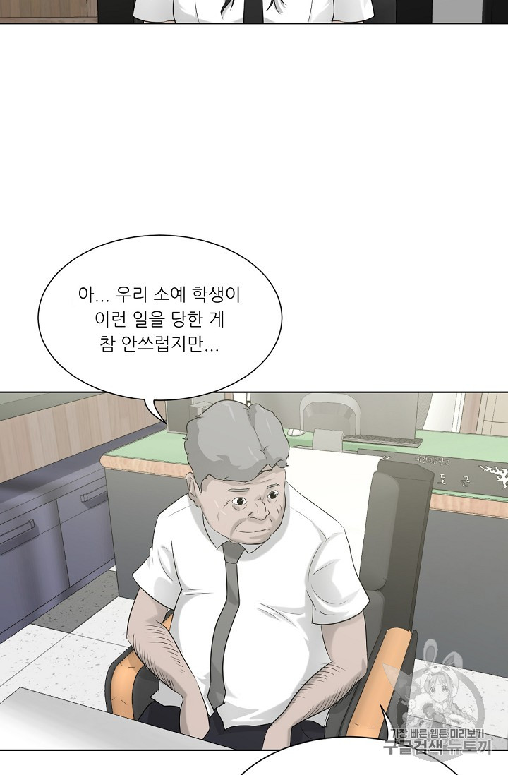 Trigger Ch.13 p50