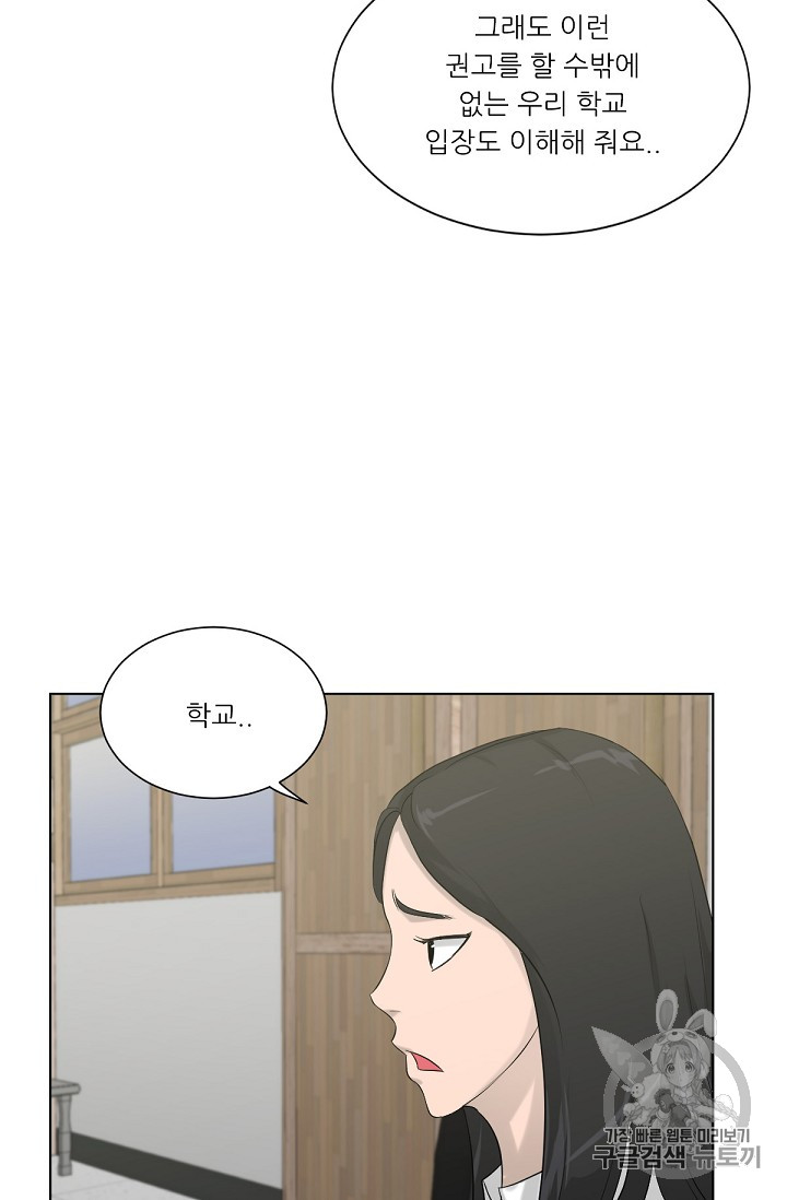 Trigger Ch.13 p51