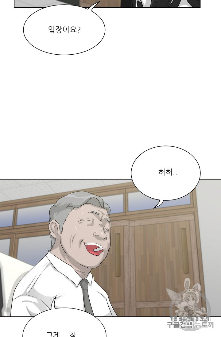 Trigger Ch.13 p52
