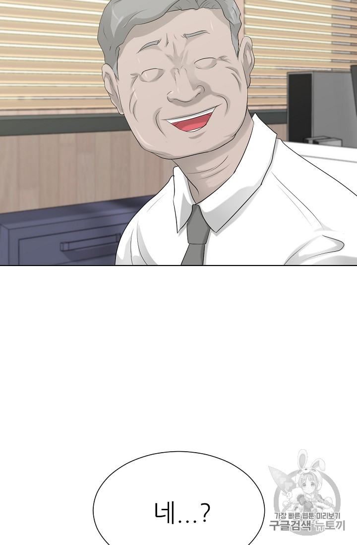 Trigger Ch.13 p54