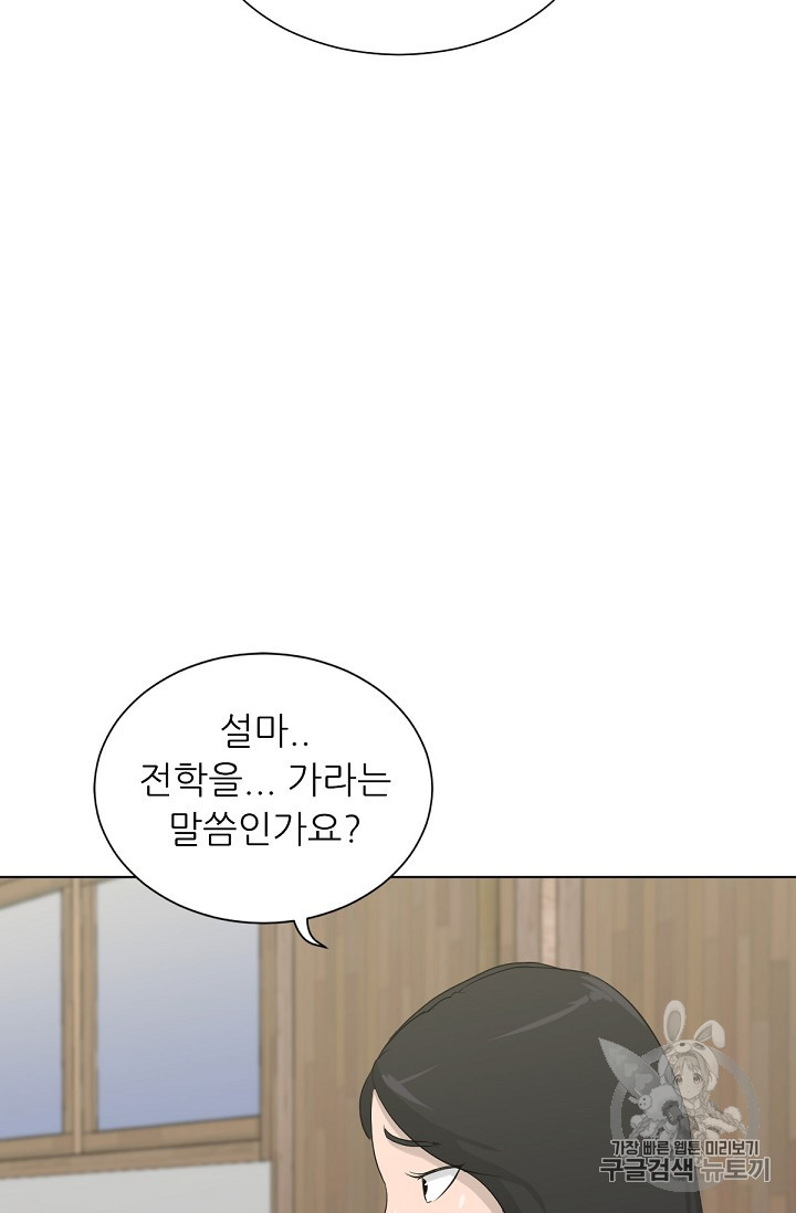 Trigger Ch.13 p55