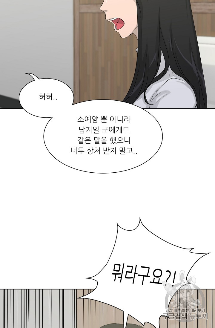Trigger Ch.13 p56