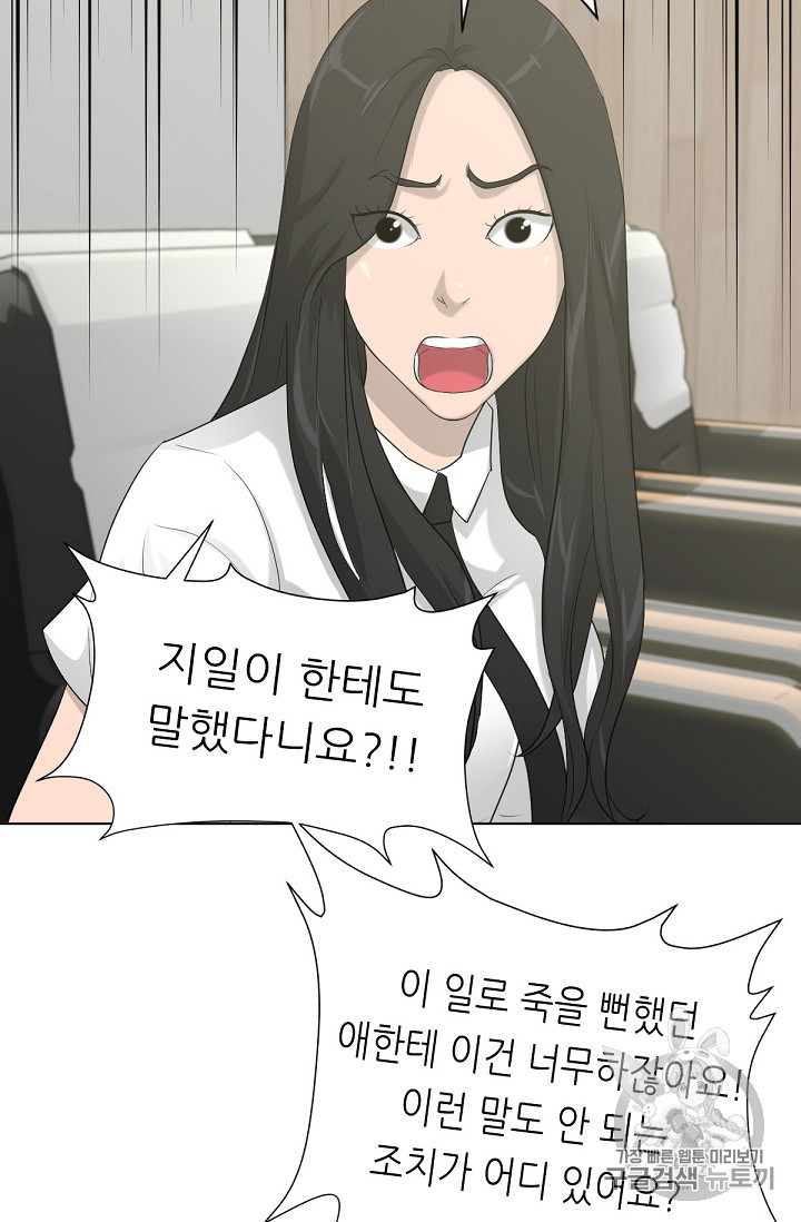 Trigger Ch.13 p57