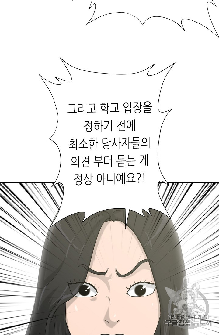 Trigger Ch.13 p58