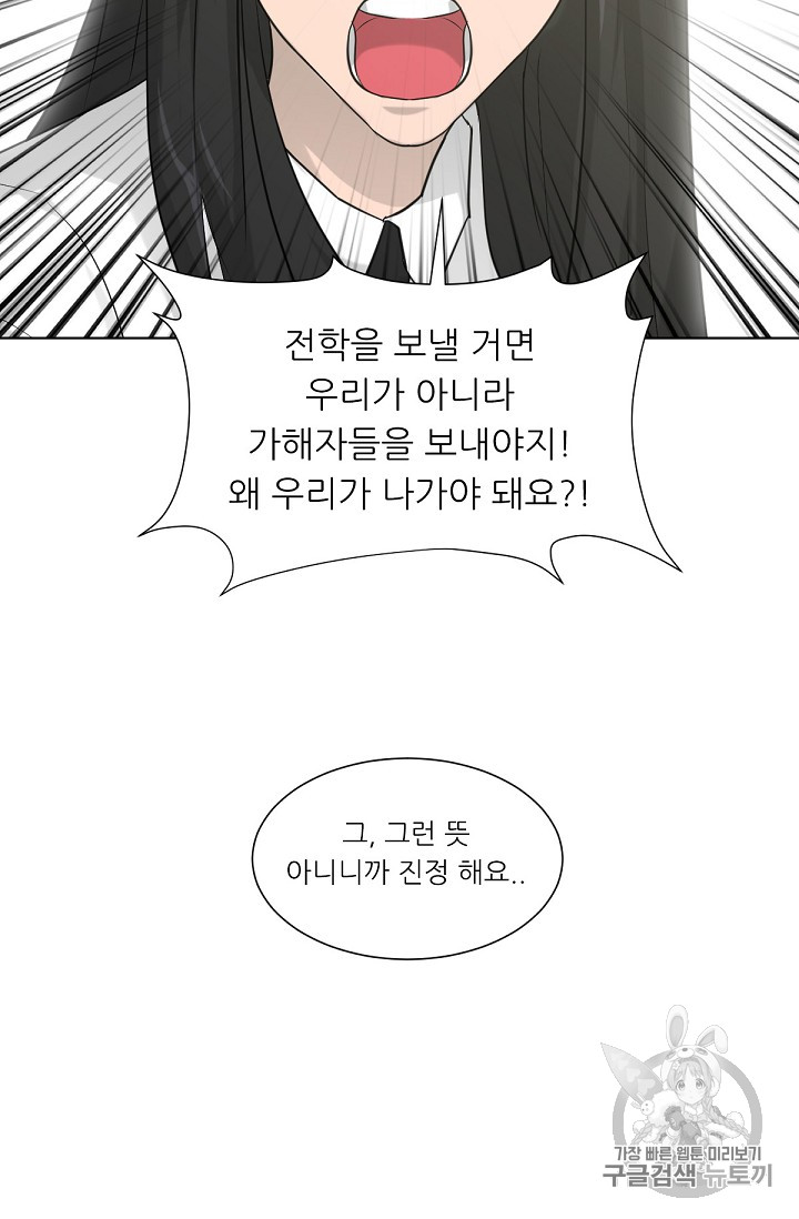Trigger Ch.13 p59