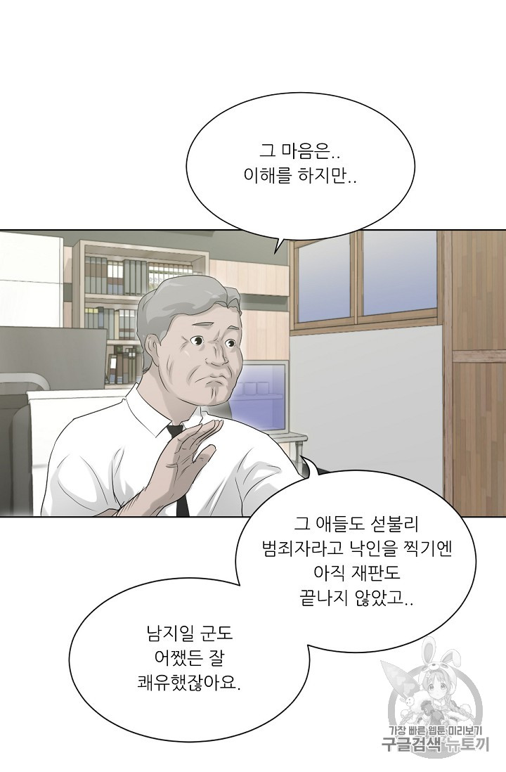 Trigger Ch.13 p60