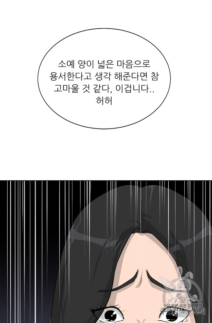 Trigger Ch.13 p61