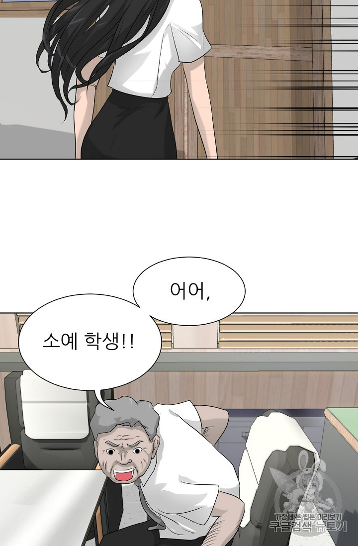 Trigger Ch.13 p63