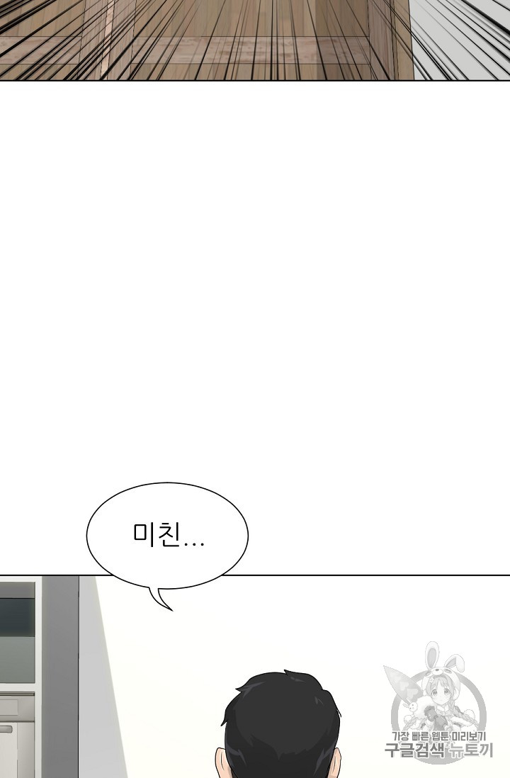Trigger Ch.13 p65