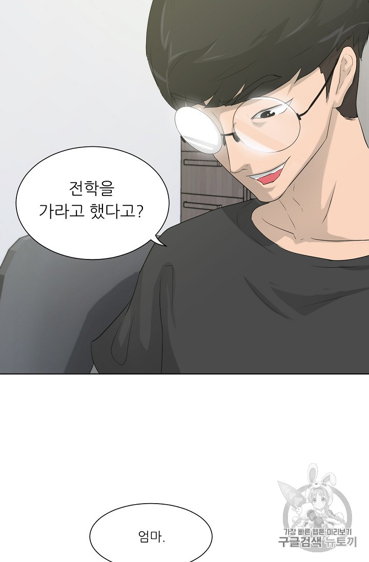 Trigger Ch.13 p67
