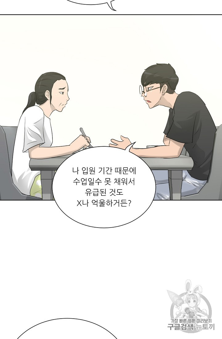 Trigger Ch.13 p68