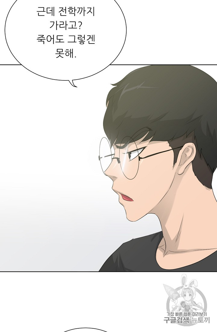 Trigger Ch.13 p69