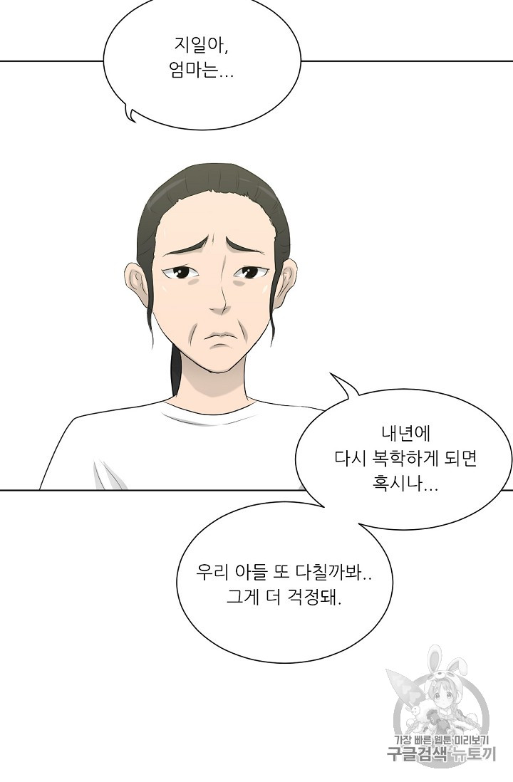 Trigger Ch.13 p70