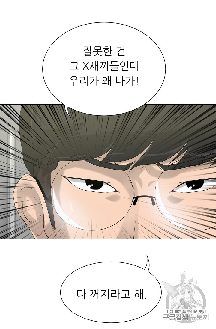 Trigger Ch.13 p71