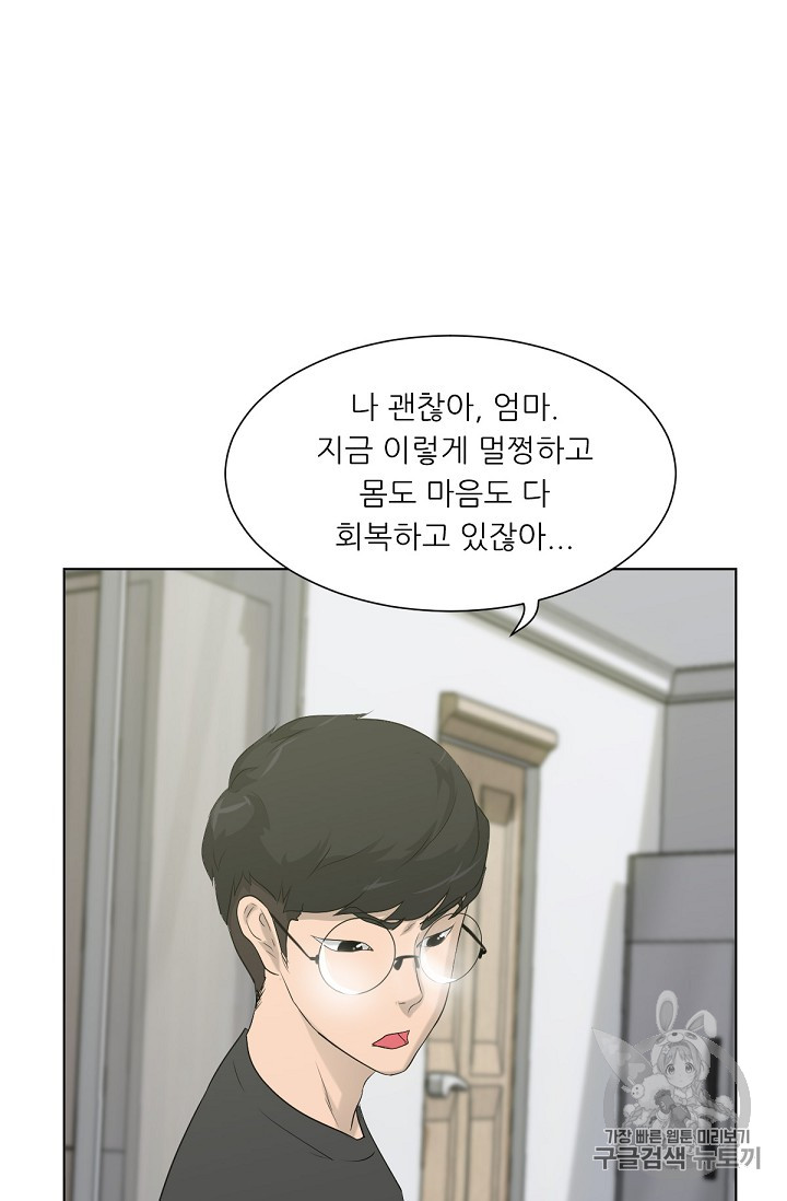 Trigger Ch.13 p72