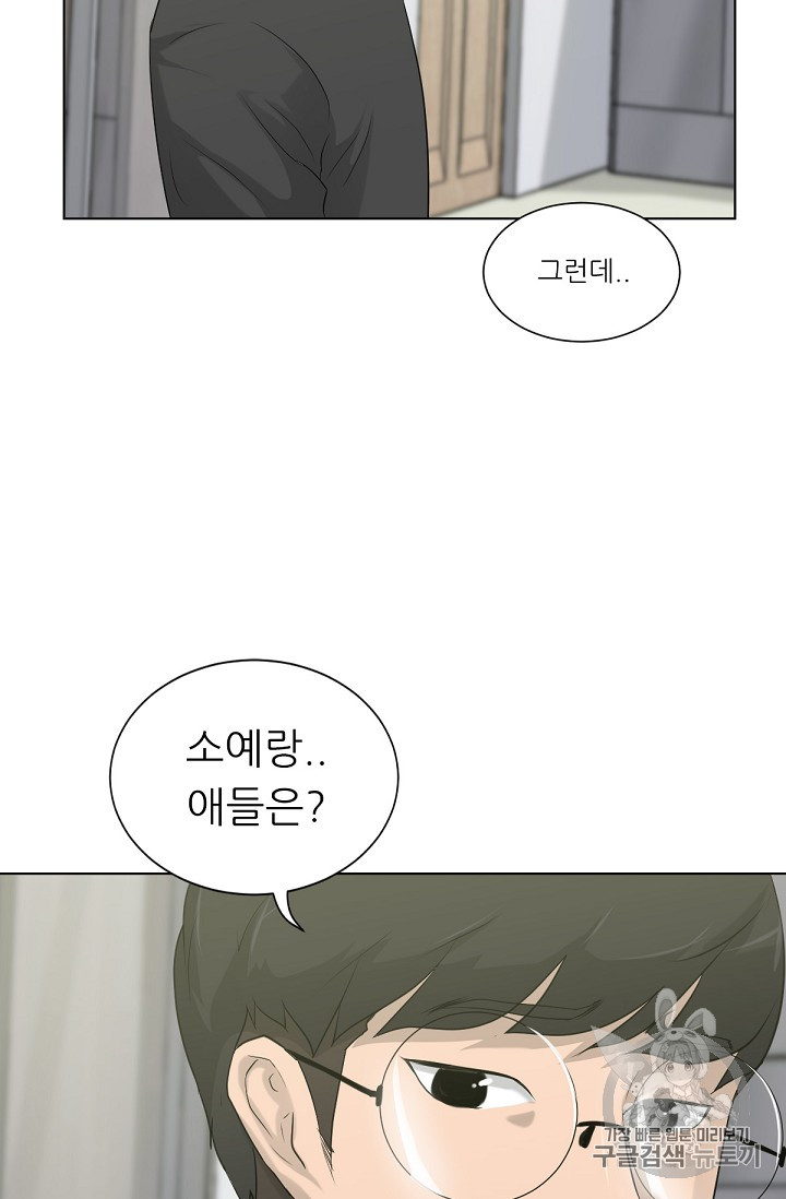 Trigger Ch.13 p73