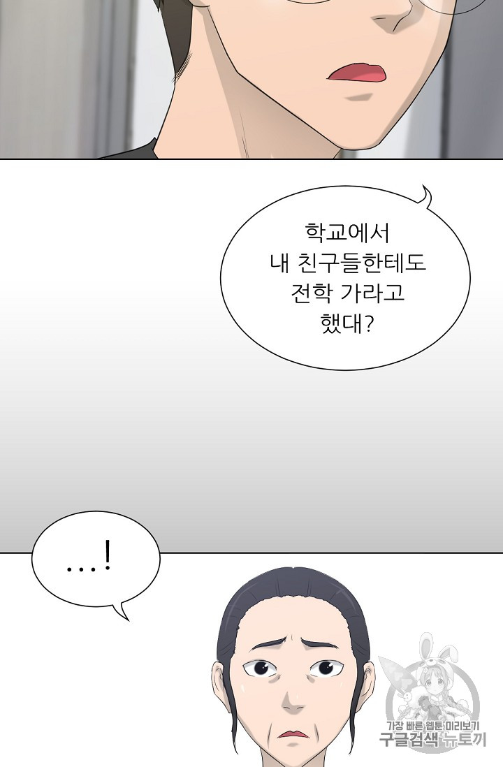 Trigger Ch.13 p74
