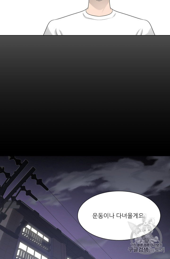 Trigger Ch.13 p75