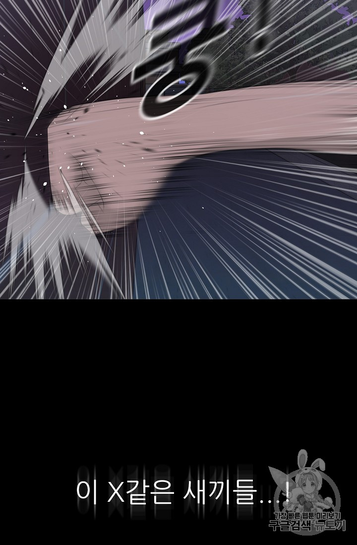 Trigger Ch.13 p77