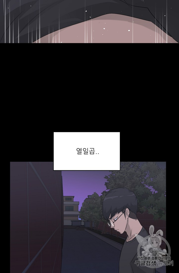 Trigger Ch.13 p79