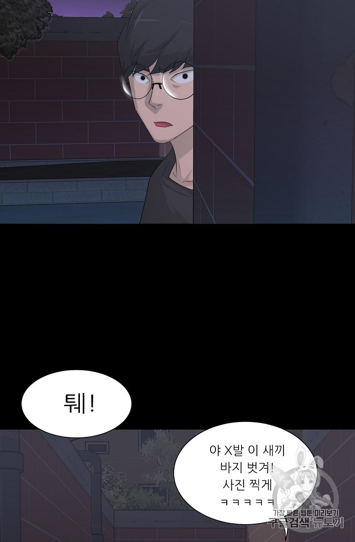 Trigger Ch.13 p82