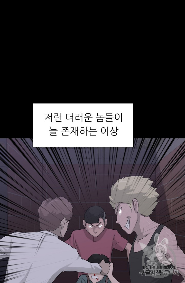 Trigger Ch.13 p84