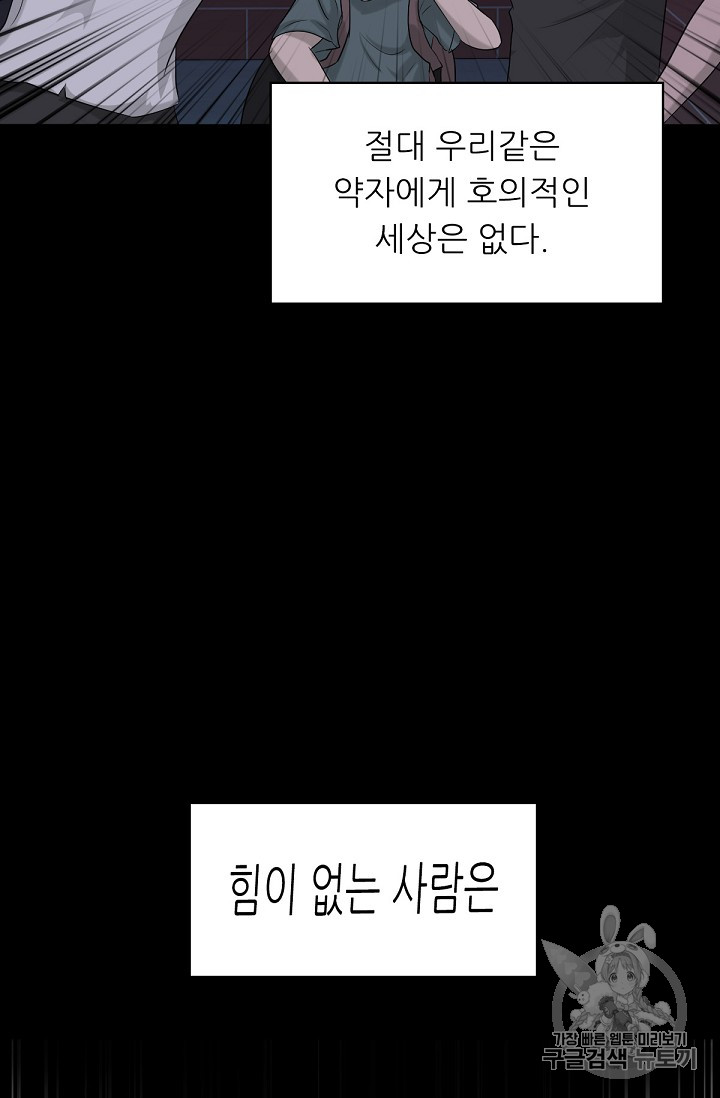 Trigger Ch.13 p85