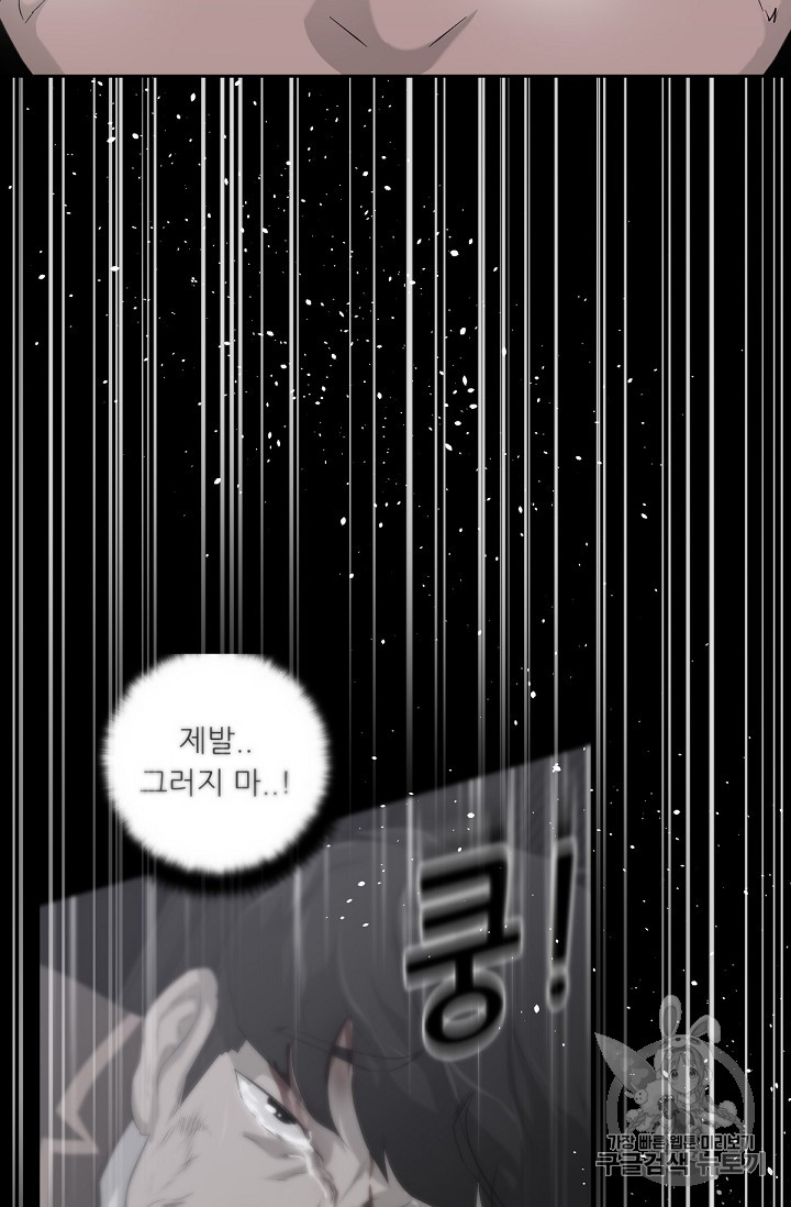 Trigger Ch.13 p89