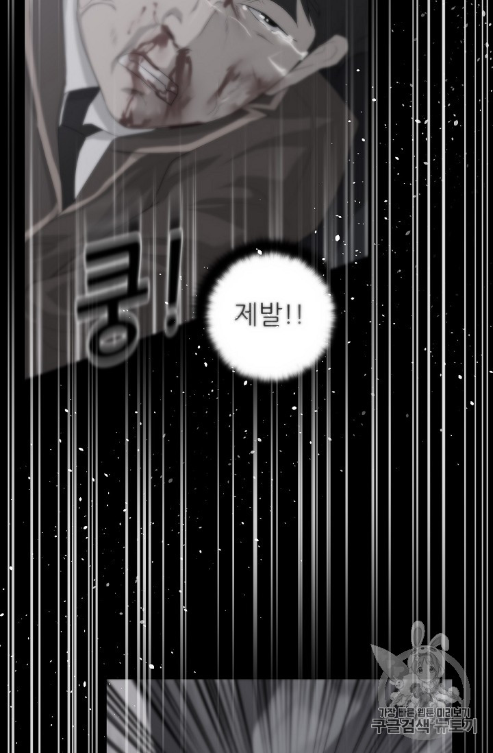 Trigger Ch.13 p90