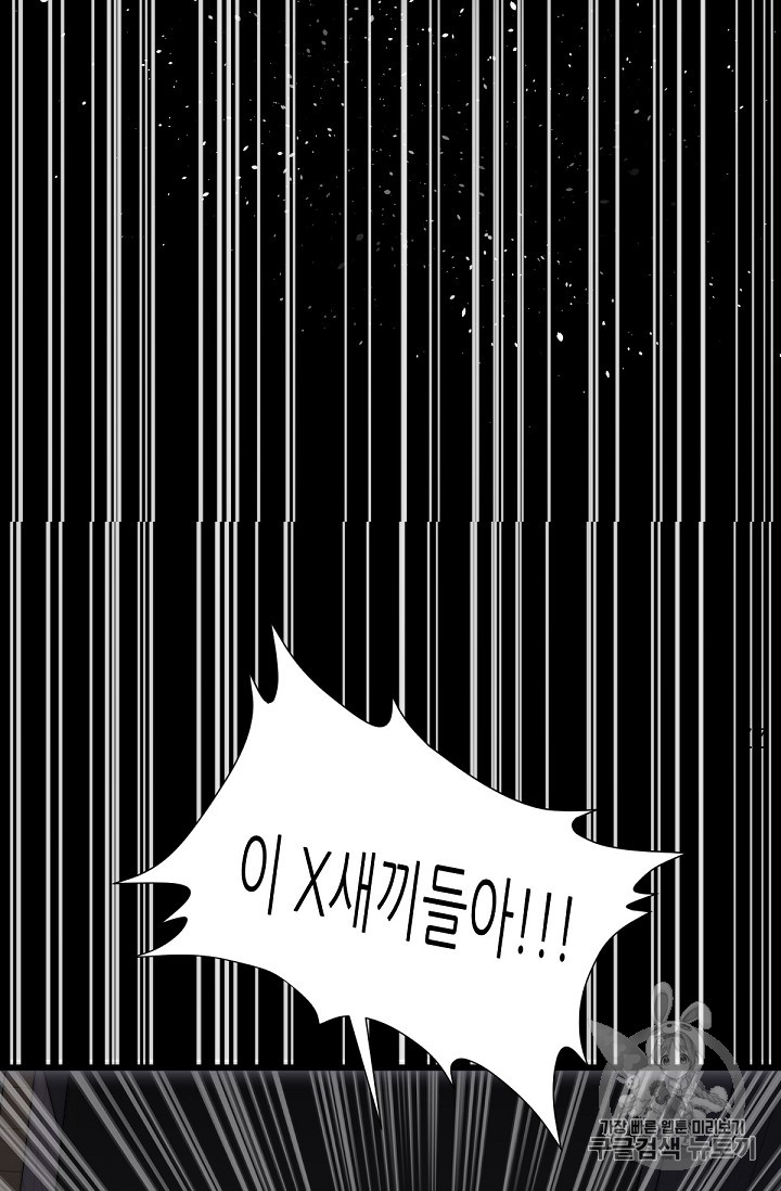 Trigger Ch.13 p92