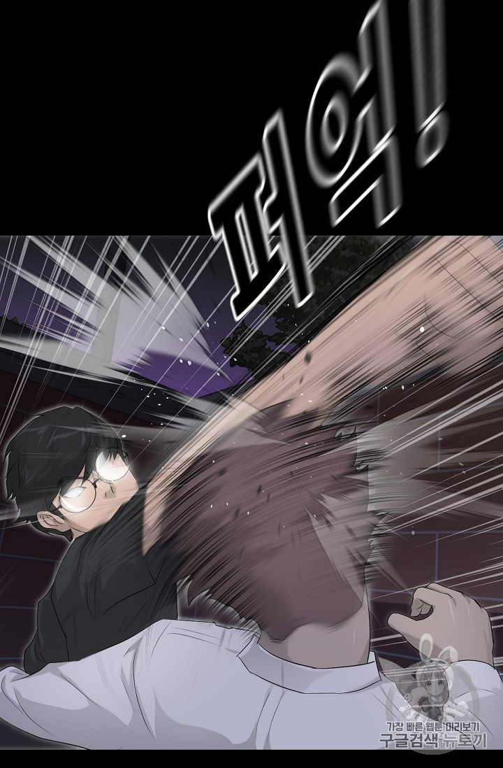 Trigger Ch.13 p96