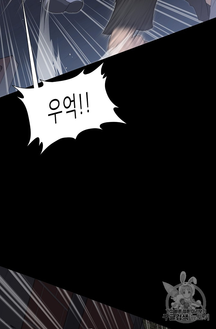 Trigger Ch.13 p98