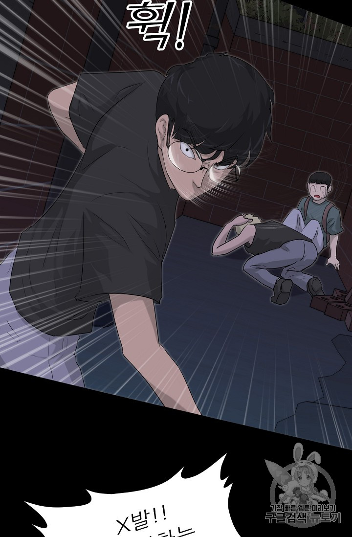 Trigger Ch.13 p99
