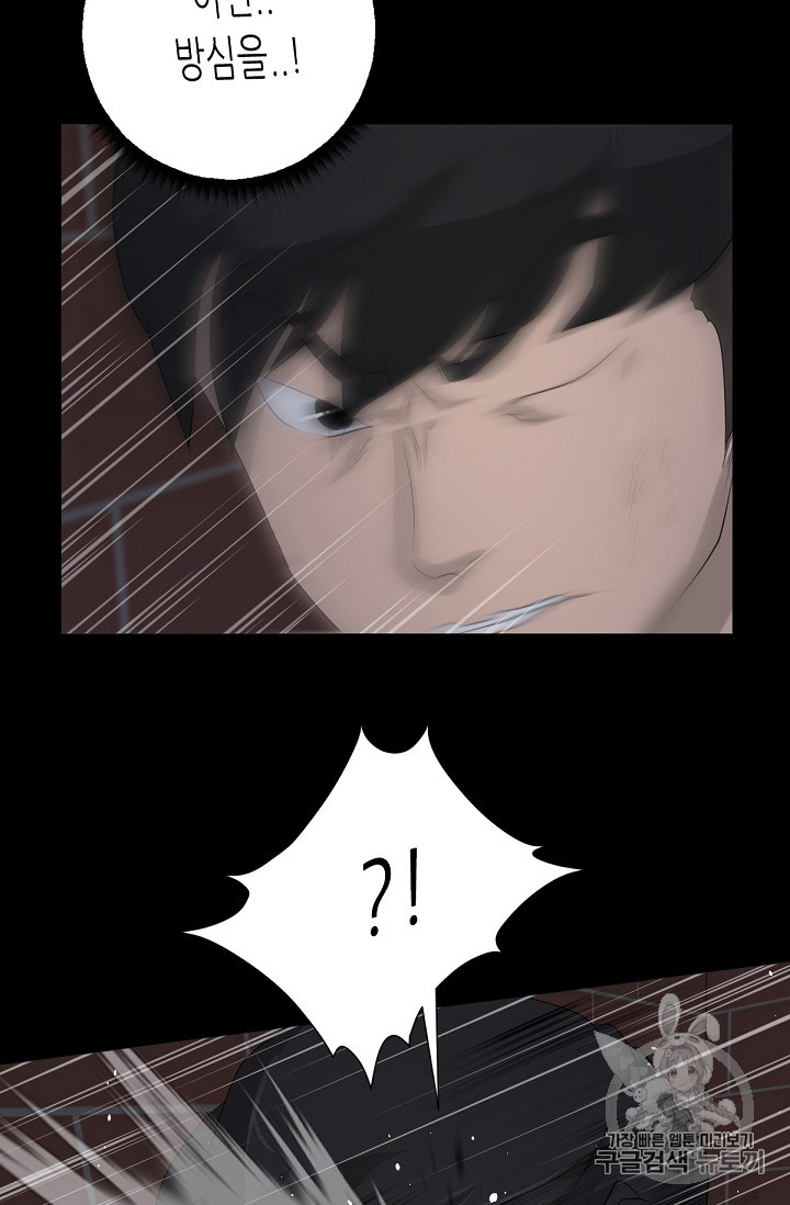 Trigger Ch.14 p10