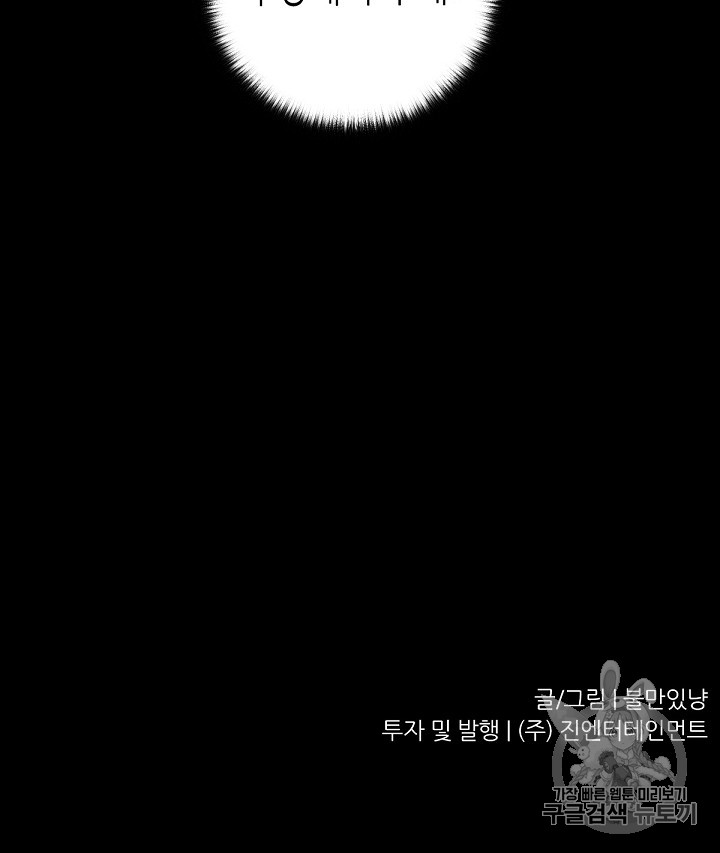Trigger Ch.14 p100