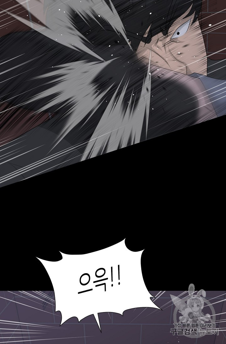 Trigger Ch.14 p11
