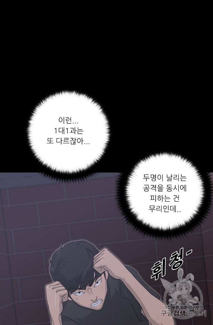 Trigger Ch.14 p13