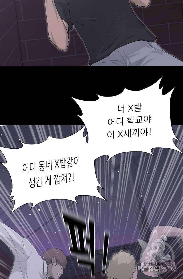 Trigger Ch.14 p14