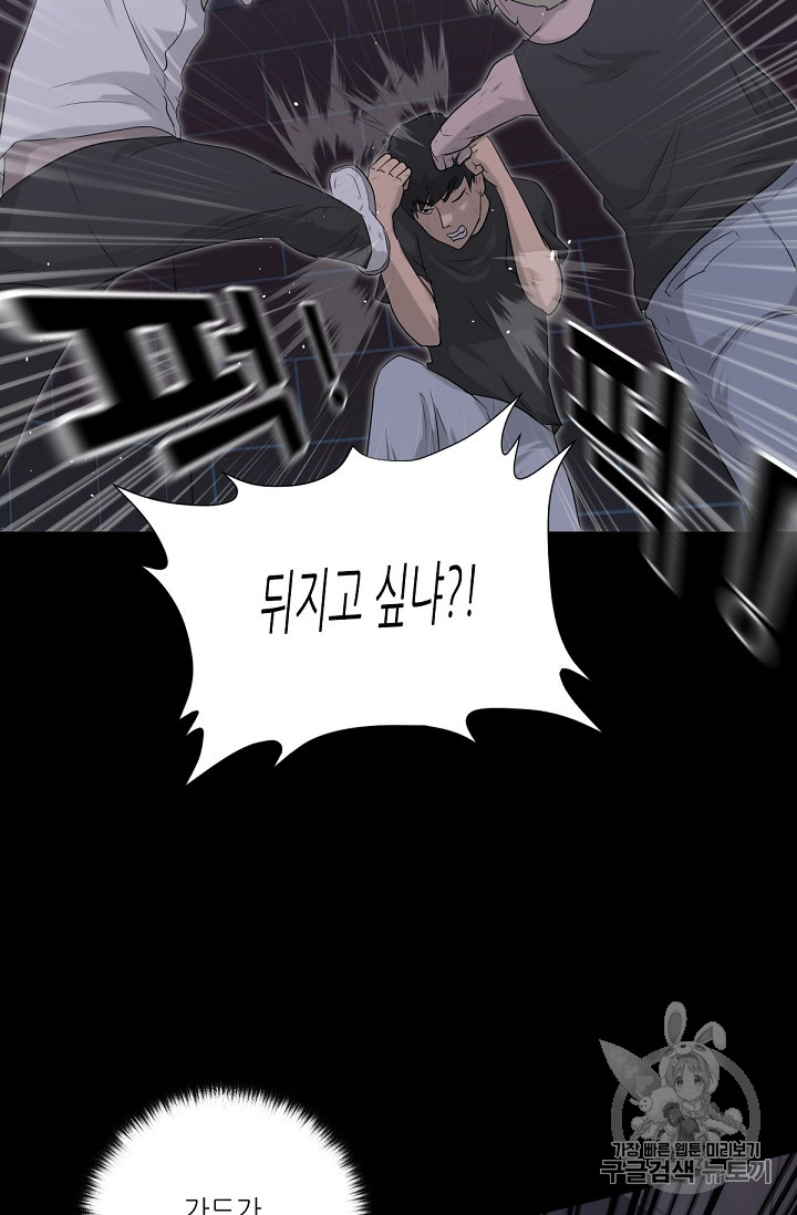 Trigger Ch.14 p15