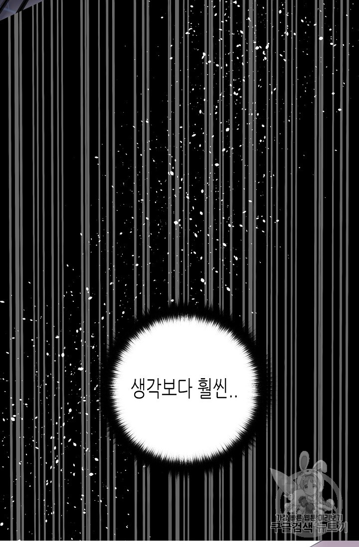 Trigger Ch.14 p17